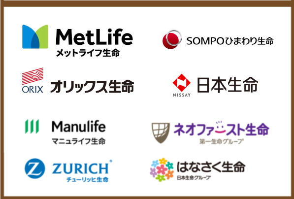 取扱保険会社